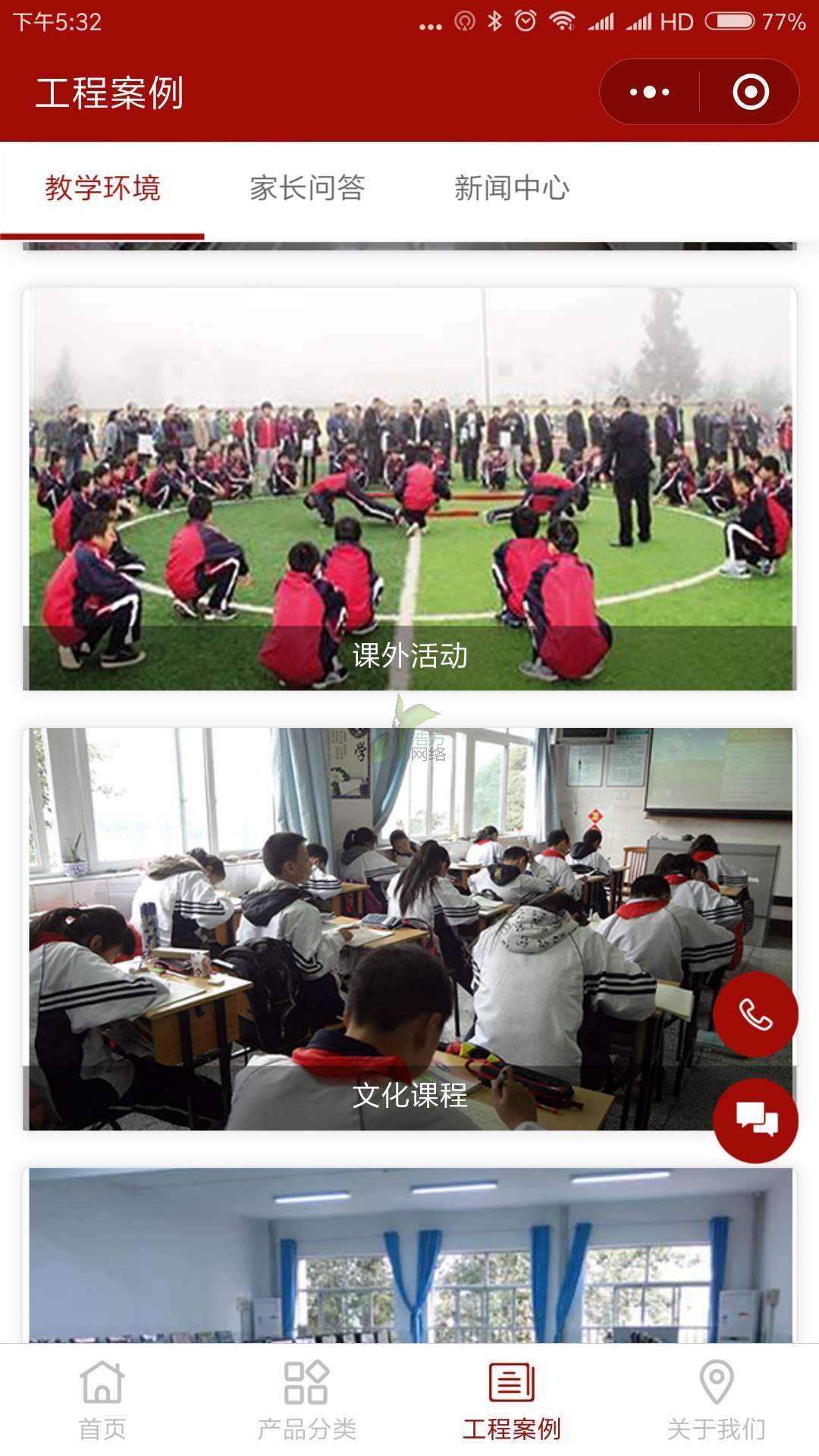 永川武校教學環(huán)境頁網站效果展示 永川武校教學環(huán)境頁網站效果展示