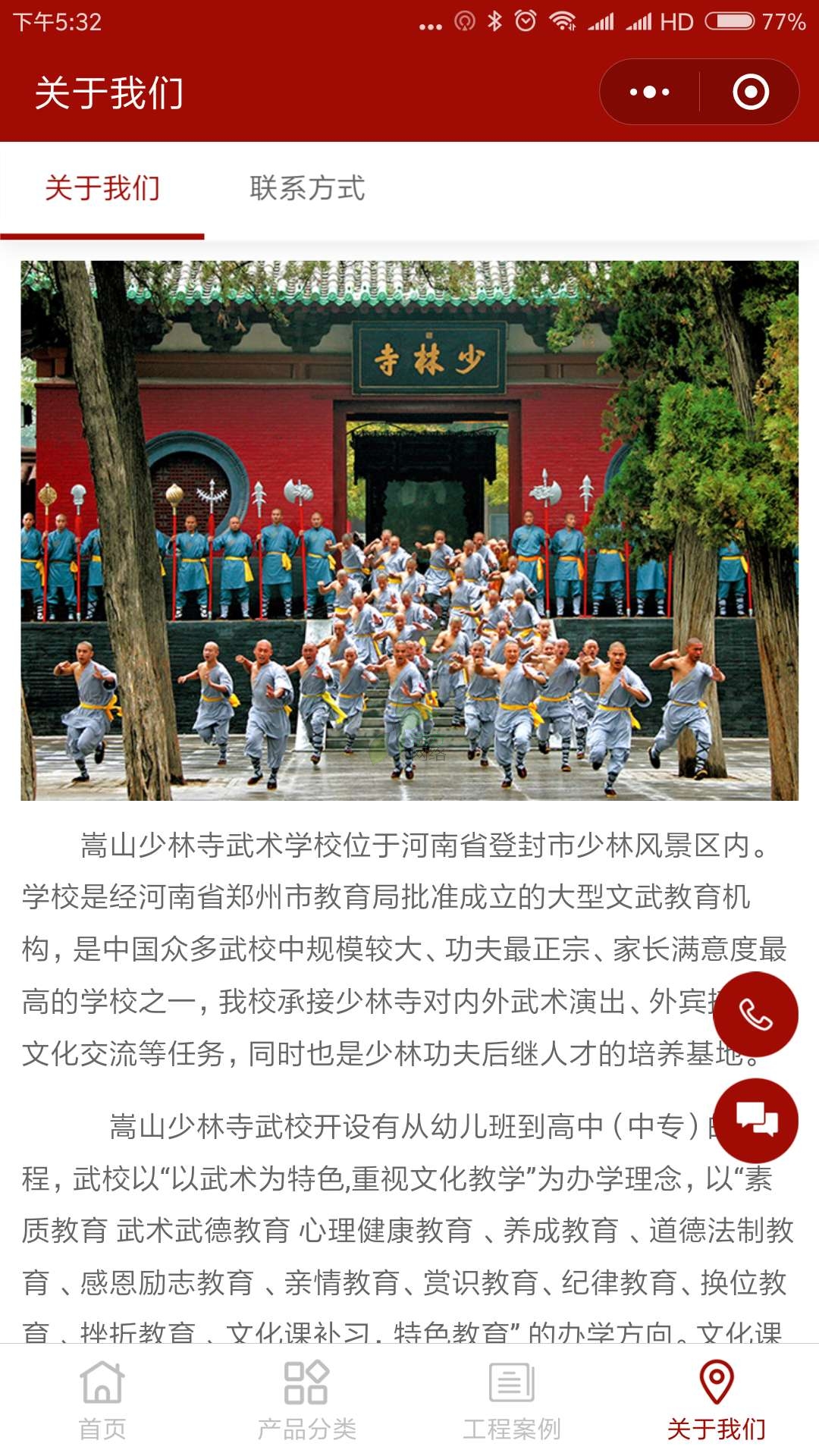 永川武術學校H89網站建設 永川武術學校H89網站建設