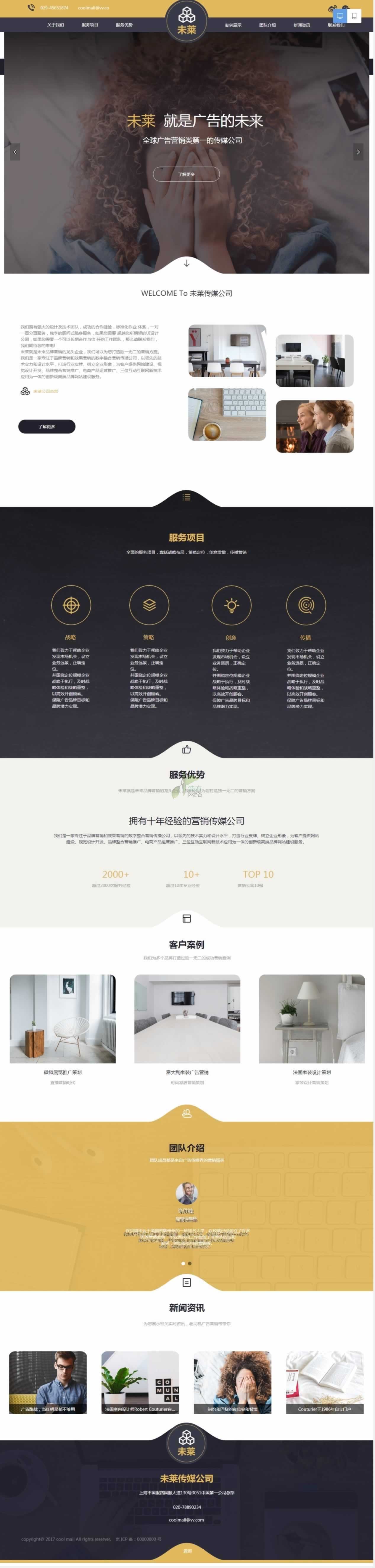 廣告營銷類W13型網(wǎng)站建設(shè) 廣告營銷類W13型網(wǎng)站建設(shè)