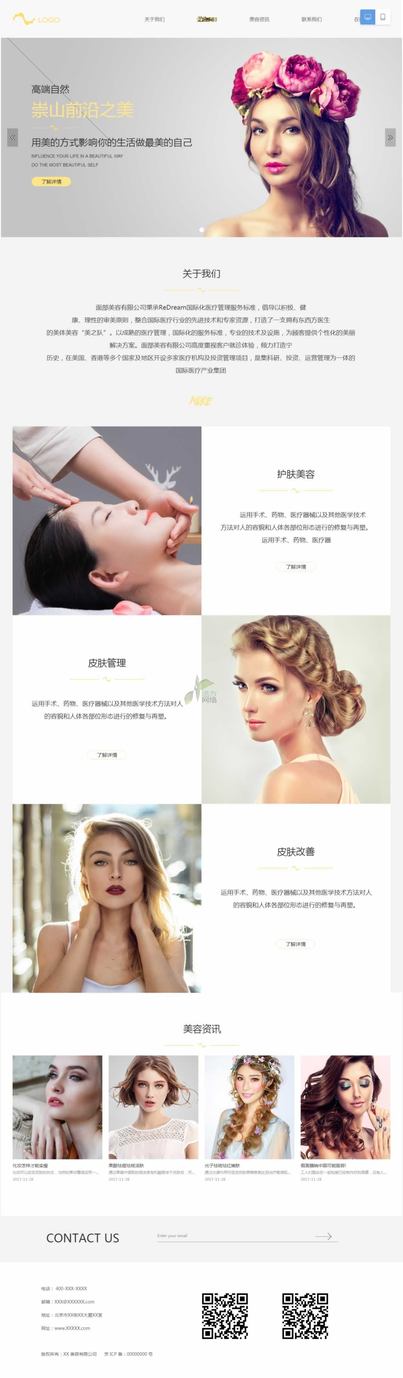 偉置電子臻選系列108號網(wǎng)站設(shè)計(jì)模板 偉置電子臻選系列108號網(wǎng)站設(shè)計(jì)模板