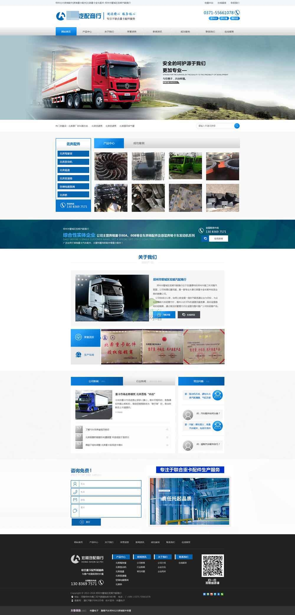 汽配車行SJ01型網(wǎng)站建設(shè)效果圖 汽配車行SJ01型網(wǎng)站建設(shè)效果圖