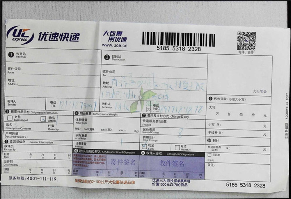 靚號s400電話郵寄資料 靚號s400電話郵寄資料