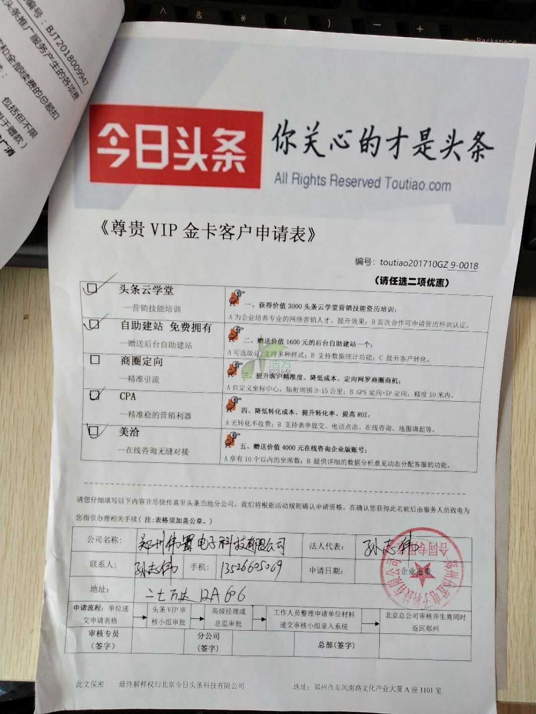 偉置電子網(wǎng)絡推廣合作 偉置電子網(wǎng)絡推廣合作