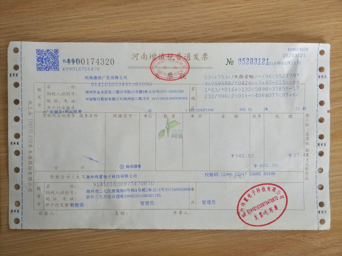 2018��5��12̖ĳĳ�V�湫˾�Wվ���O�l(f��)Ʊ