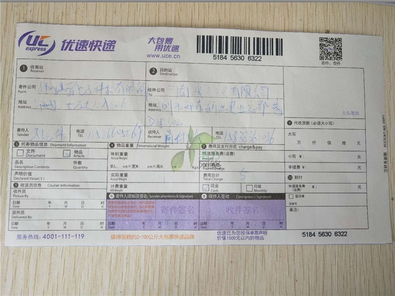 鼎浩廣告物流信息 鼎浩廣告物流信息