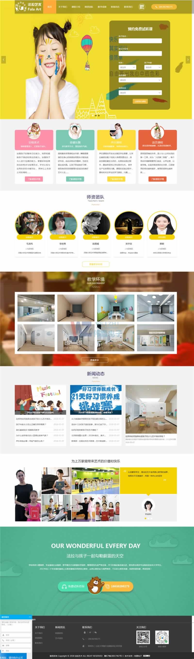 法拉藝術(shù)網(wǎng)站首頁(yè)展示 法拉藝術(shù)網(wǎng)站首頁(yè)展示