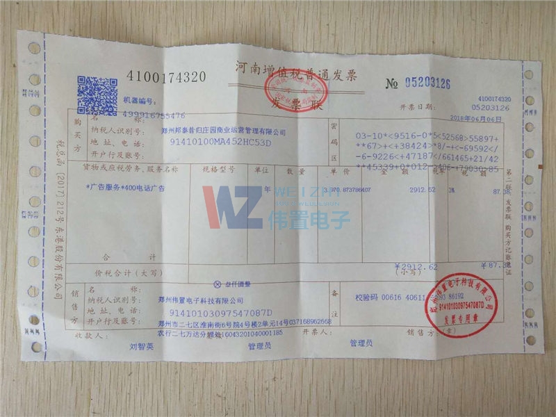 ���ݰ�̩���w��Ԫ�̘I(y��)�\�I�������޹�˾