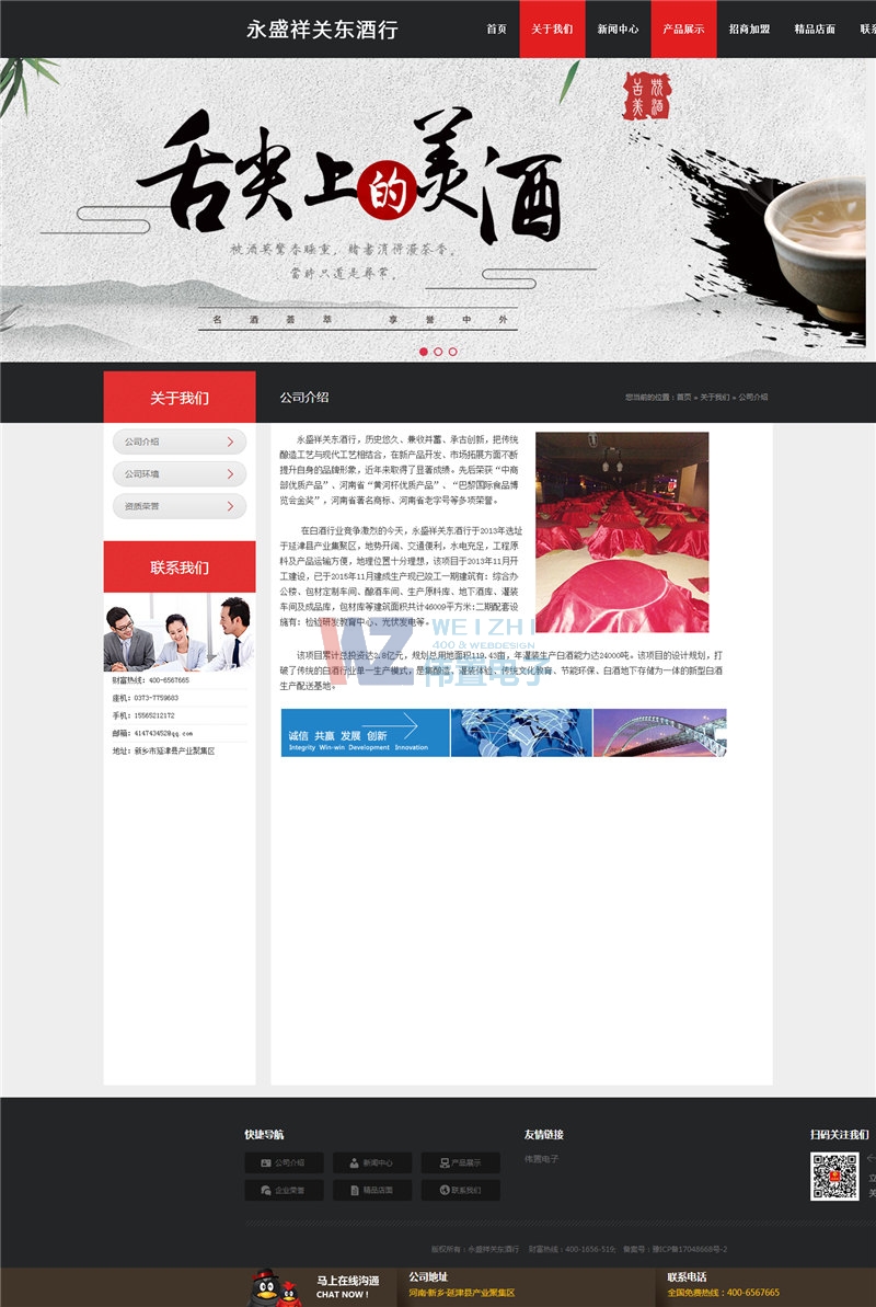 永盛祥簡介 永盛祥簡介