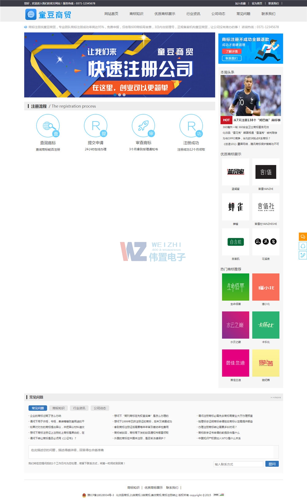 童豆商貿(mào)網(wǎng)站建設(shè)個性效果展示 童豆商貿(mào)網(wǎng)站建設(shè)個性效果展示