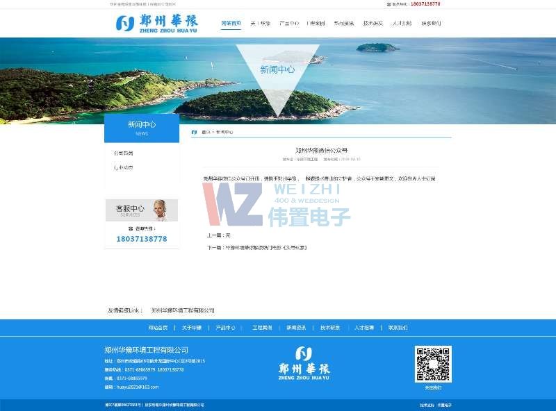 新聞詳情頁網(wǎng)站建設效果 新聞詳情頁網(wǎng)站建設效果