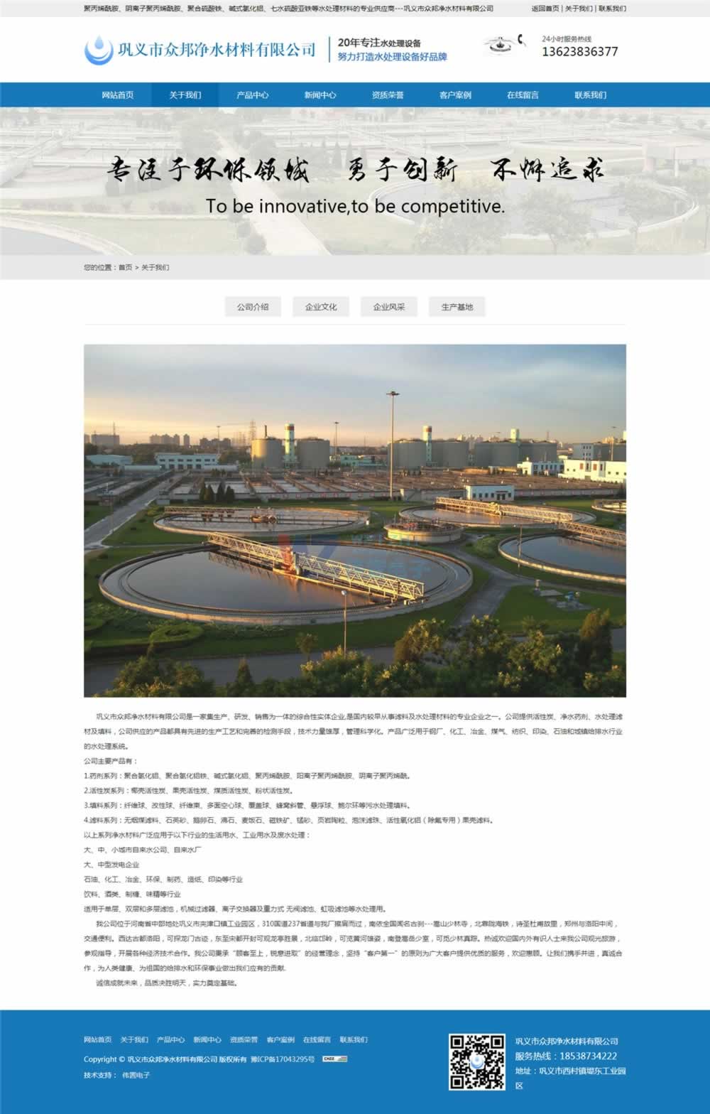 關(guān)于我們 關(guān)于我們