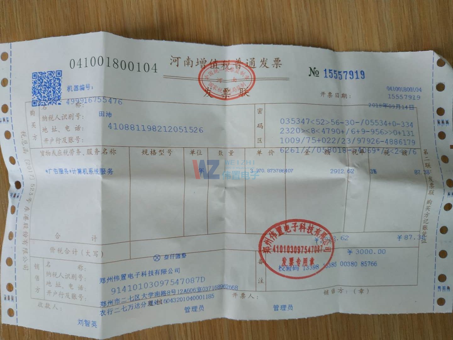 濟源市沁源媽媽合作憑證 濟源市沁源媽媽合作憑證