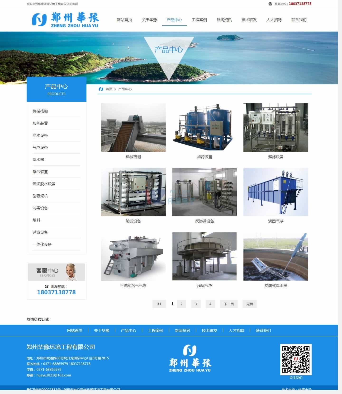華豫網(wǎng)站建設精神--專注 華豫網(wǎng)站建設精神--專注