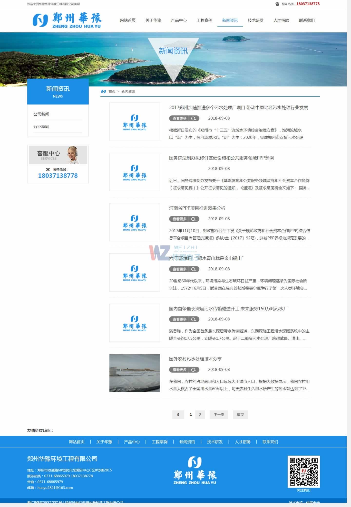 華豫網(wǎng)站建設版式 華豫網(wǎng)站建設版式