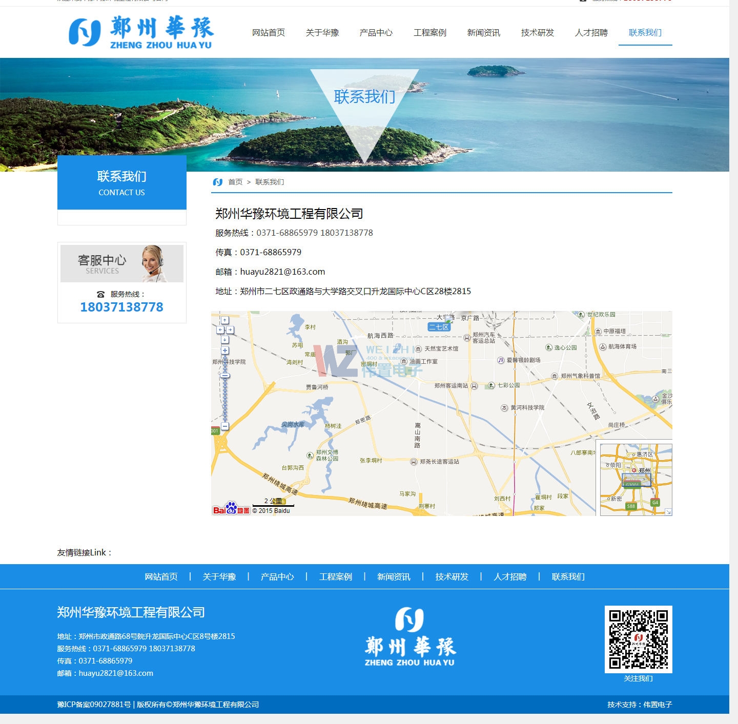 偉置電子網(wǎng)站建設細目 偉置電子網(wǎng)站建設細目