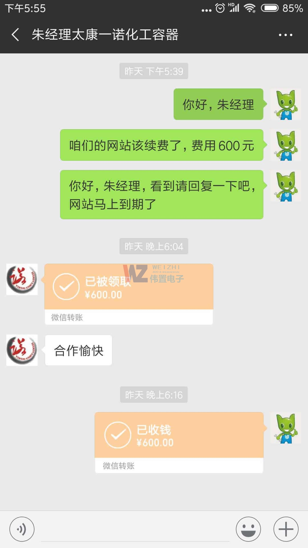 太康縣一諾鍋爐續(xù)費成功 太康縣一諾鍋爐續(xù)費成功