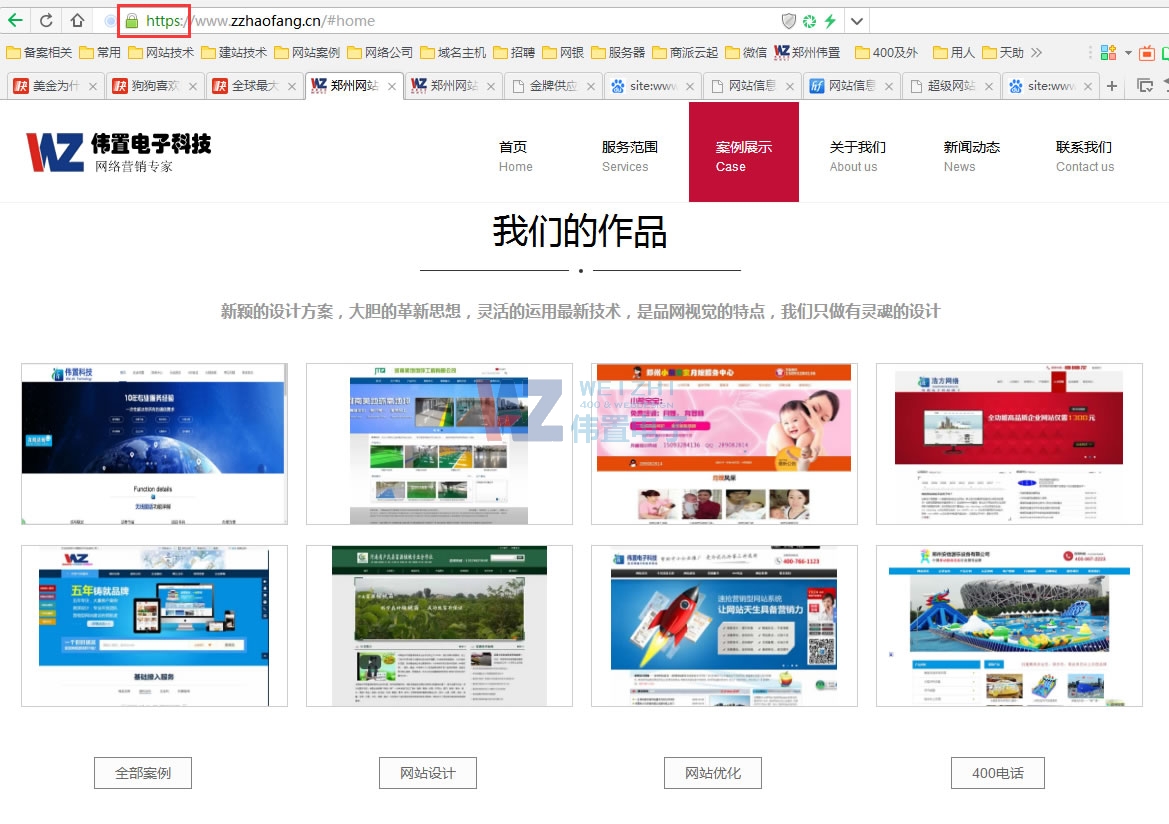zzhaofang.cn網(wǎng)站實現(xiàn)全站https安全訪問 zzhaofang.cn網(wǎng)站實現(xiàn)全站https安全訪問