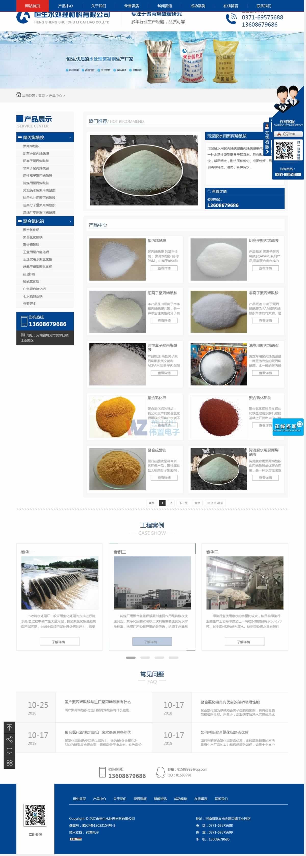 偉置電子藍(lán)白色定制型網(wǎng)站建設(shè)效果 偉置電子藍(lán)白色定制型網(wǎng)站建設(shè)效果