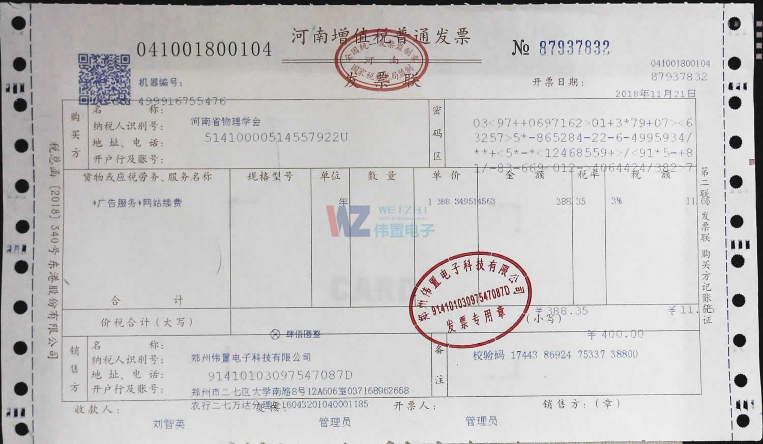 ����ʡ�����W(xu��)���W(w��ng)վ���O(sh��)�l(f��)Ʊ