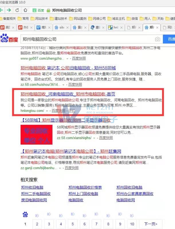 鄭州電腦回收公司百度排名第一頁 鄭州電腦回收公司百度排名第一頁