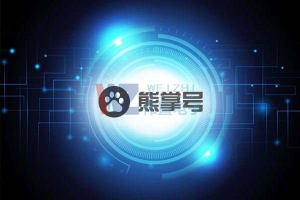 偉置電子網(wǎng)站建設(shè)與熊掌號運(yùn)營 偉置電子網(wǎng)站建設(shè)與熊掌號運(yùn)營
