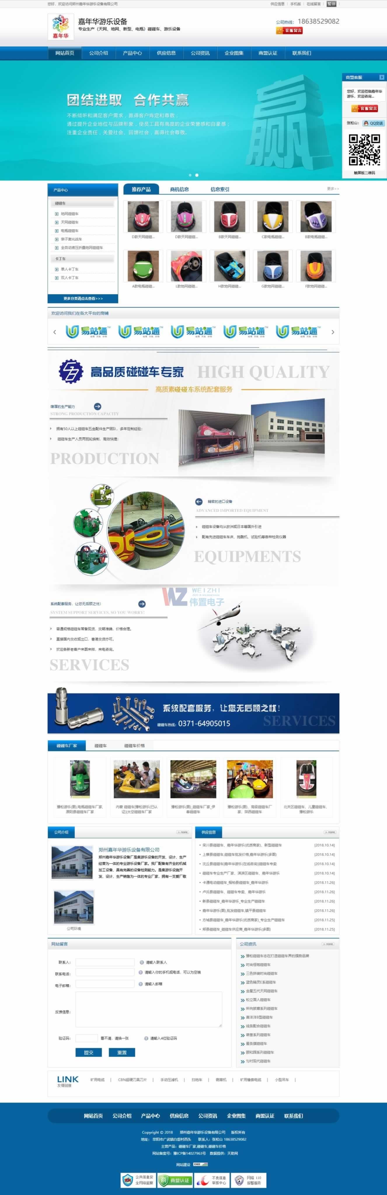 嘉年華超級(jí)網(wǎng)站建設(shè)案例 嘉年華超級(jí)網(wǎng)站建設(shè)案例