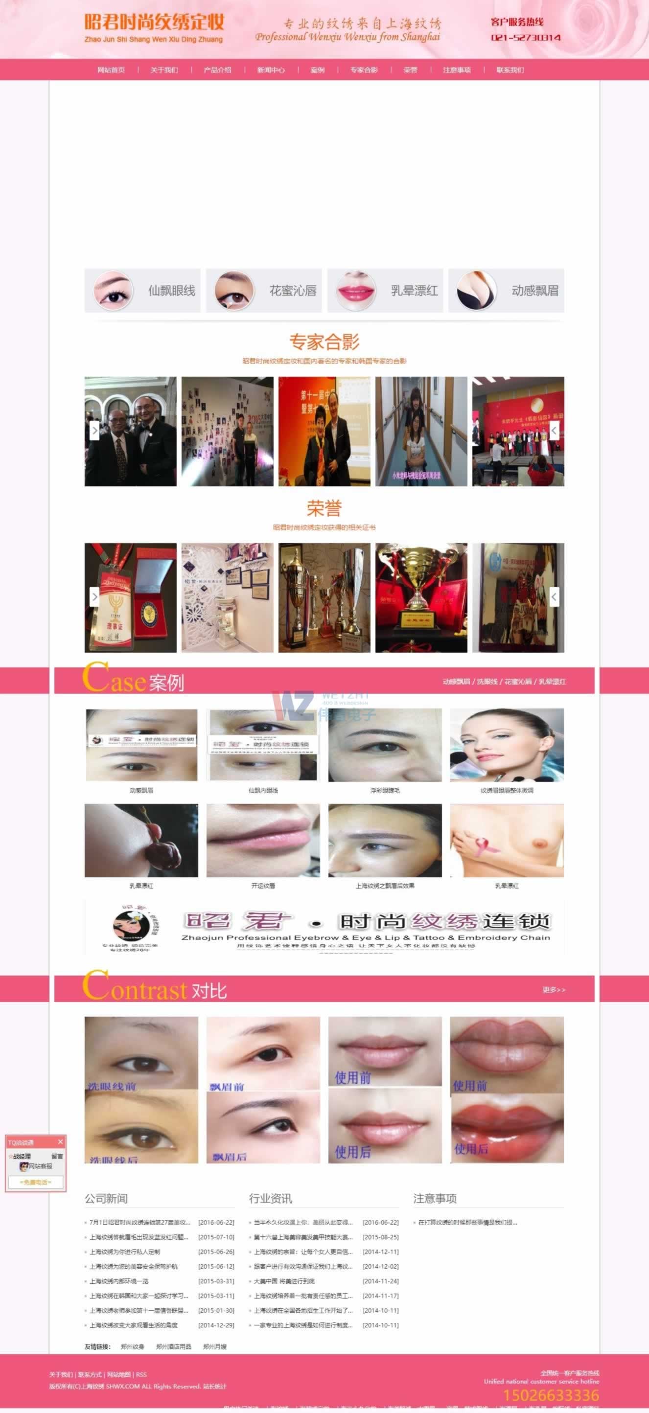 上海昭君時(shí)尚維護(hù)型網(wǎng)站建設(shè) 上海昭君時(shí)尚維護(hù)型網(wǎng)站建設(shè)