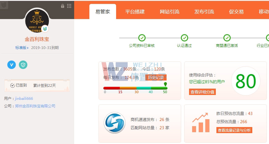 金百利蜂巢網站建設案例 金百利蜂巢網站建設案例