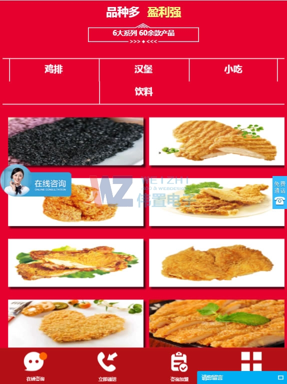 王者正新ipad首頁三屏網(wǎng)站建設效果圖 王者正新ipad首頁三屏網(wǎng)站建設效果圖