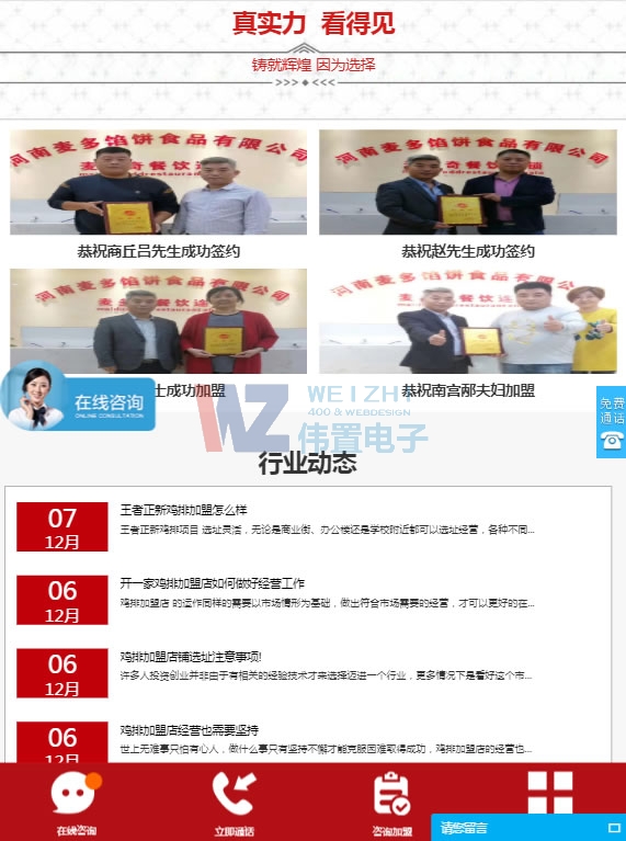 ipad首頁四屏網(wǎng)站建設效果圖 ipad首頁四屏網(wǎng)站建設效果圖