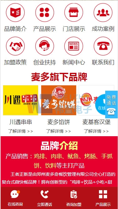 iphone8手機首頁二屏網(wǎng)站建設效果圖 iphone8手機首頁二屏網(wǎng)站建設效果圖