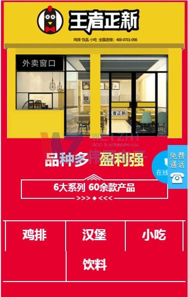 iphone8手機首頁三屏網(wǎng)站建設效果圖 iphone8手機首頁三屏網(wǎng)站建設效果圖