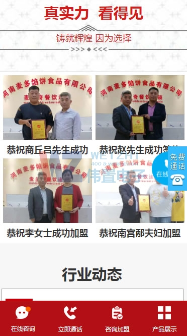 iphone8手機首頁四屏網(wǎng)站建設效果圖 iphone8手機首頁四屏網(wǎng)站建設效果圖