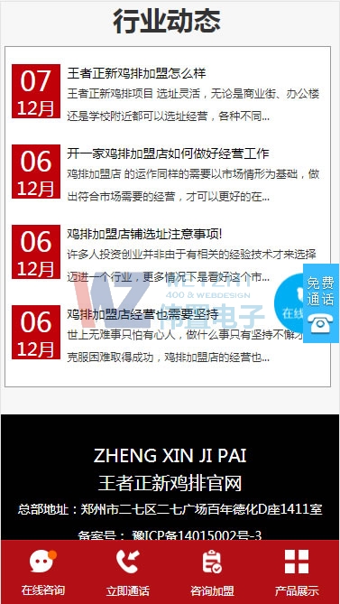 iphone8手機首頁五屏網(wǎng)站建設效果圖 iphone8手機首頁五屏網(wǎng)站建設效果圖