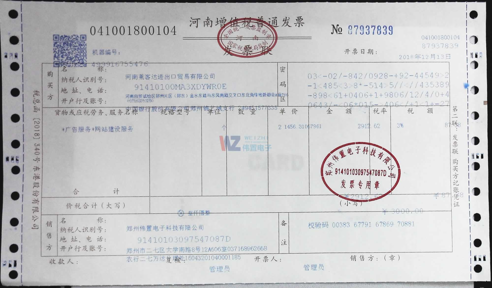 萊客達進出口貿(mào)易h6網(wǎng)站續(xù)費 萊客達進出口貿(mào)易h6網(wǎng)站續(xù)費