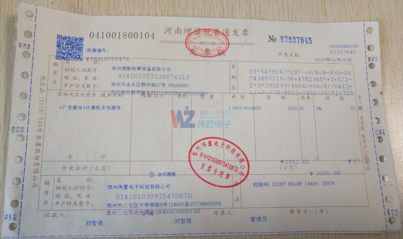 ���ݵ�¡�z�y��˾�W(w��ng)վ�ƏV�l(f��)Ʊ