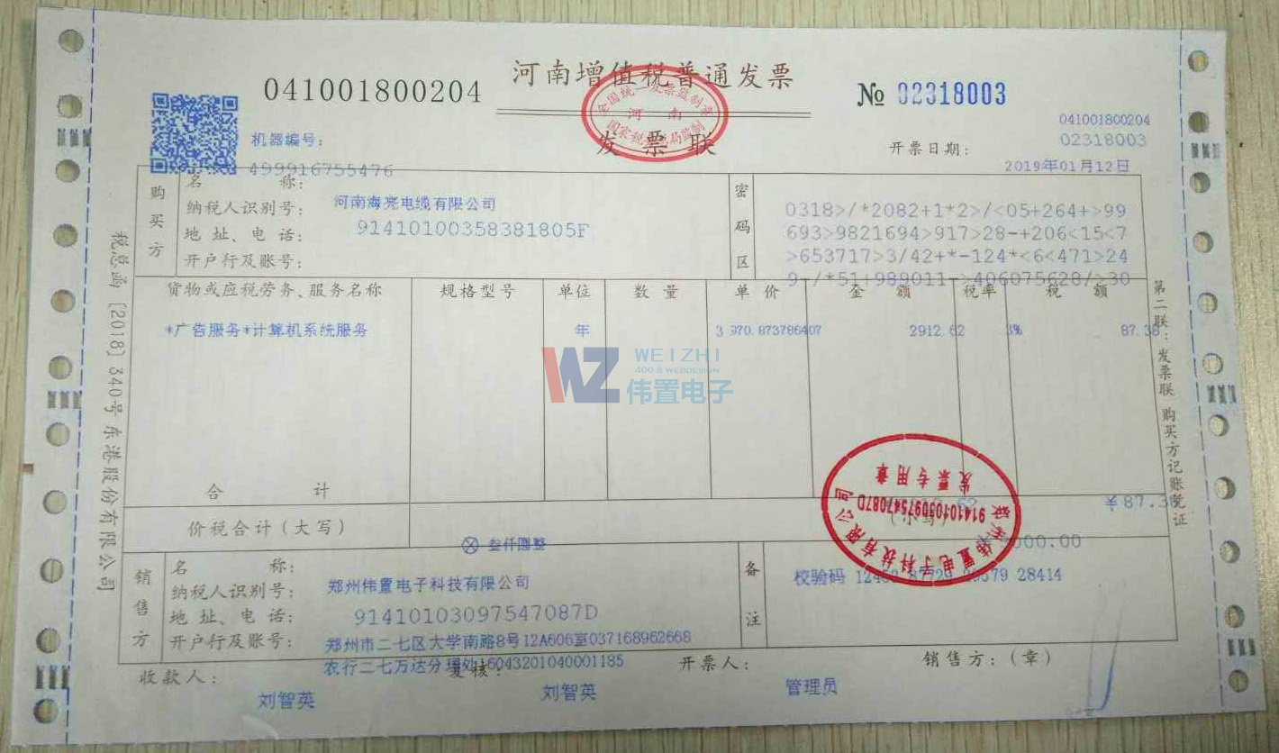 網(wǎng)站推廣服務(wù)相關(guān)續(xù)費(fèi) 網(wǎng)站推廣服務(wù)相關(guān)續(xù)費(fèi)