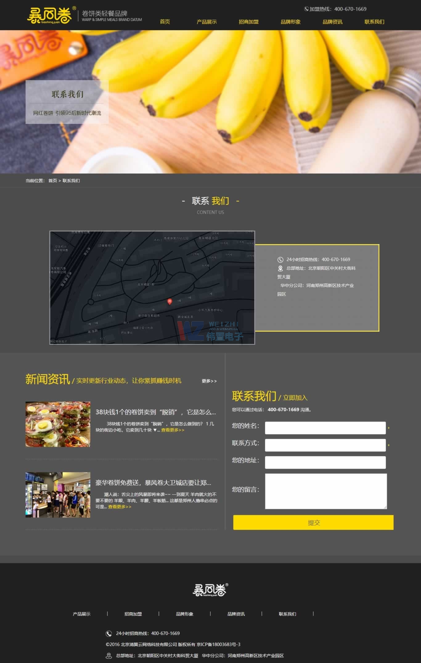 暴風卷聯(lián)系我們頁網(wǎng)站建設 暴風卷聯(lián)系我們頁網(wǎng)站建設