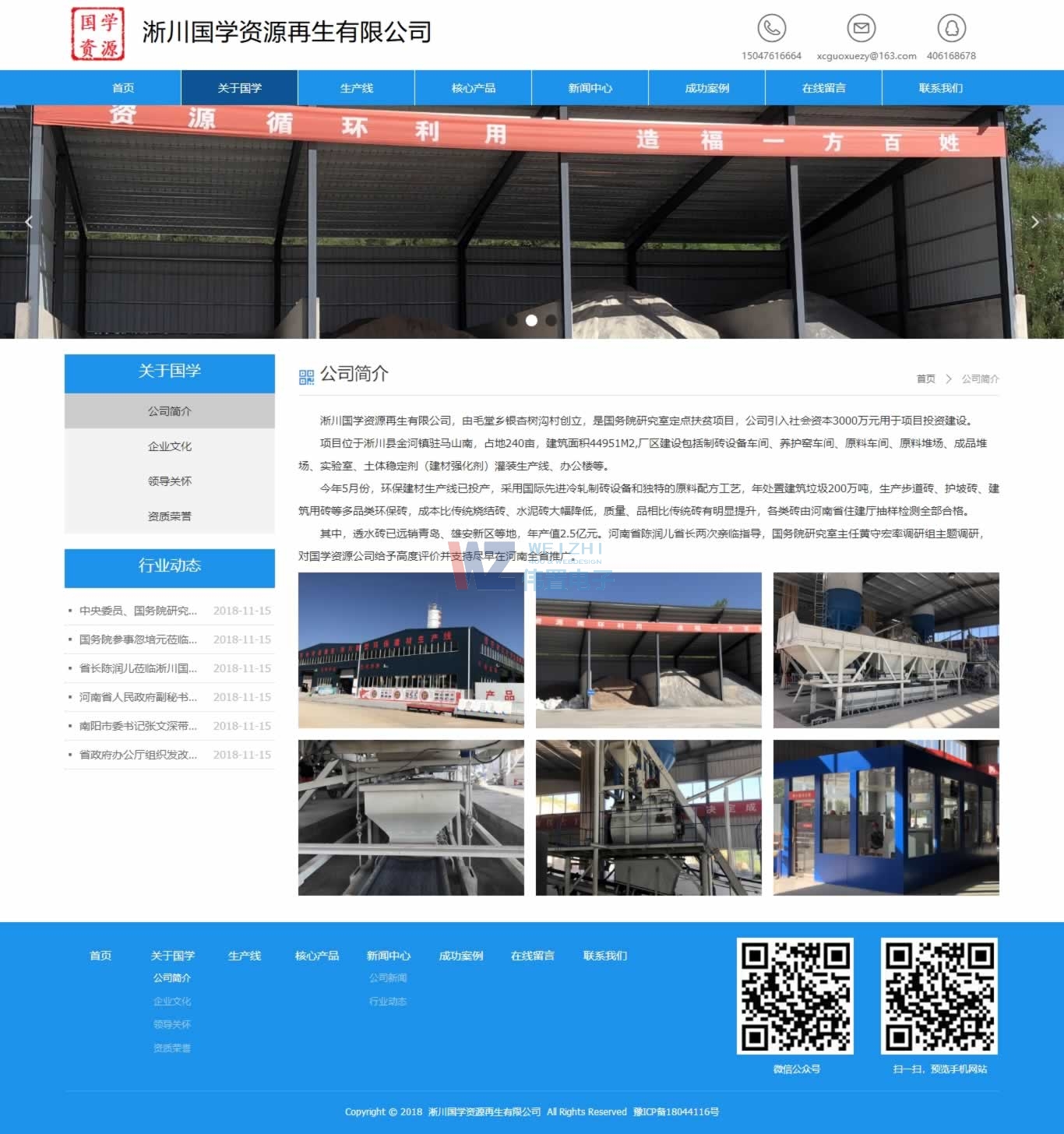 淅川國(guó)學(xué)資源公司簡(jiǎn)介頁(yè)網(wǎng)站建設(shè)效果 淅川國(guó)學(xué)資源公司簡(jiǎn)介頁(yè)網(wǎng)站建設(shè)效果