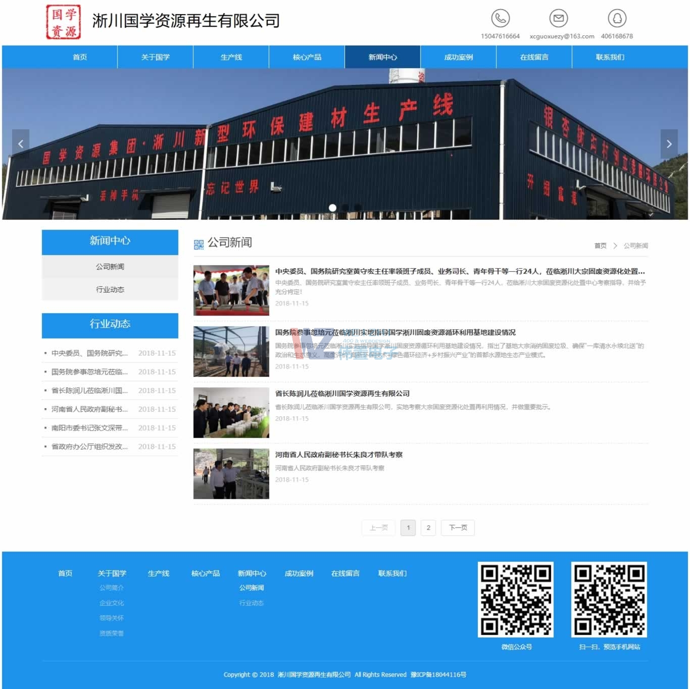 淅川國(guó)學(xué)資源新聞中心頁(yè)網(wǎng)站建設(shè)效果 淅川國(guó)學(xué)資源新聞中心頁(yè)網(wǎng)站建設(shè)效果