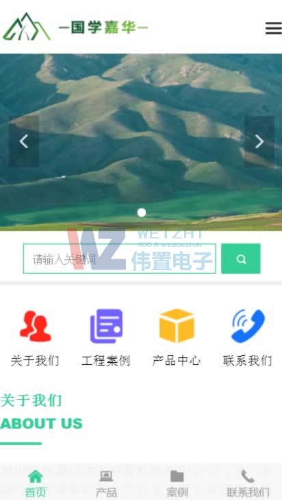 淅川國學(xué)某華讓手機(jī)站網(wǎng)站建設(shè)效果 淅川國學(xué)某華讓手機(jī)站網(wǎng)站建設(shè)效果