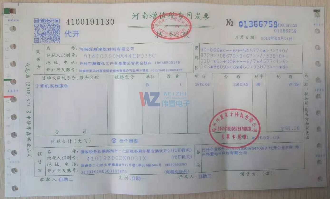 ������혽����������޹�˾�Wվ���O�l(f��)Ʊ