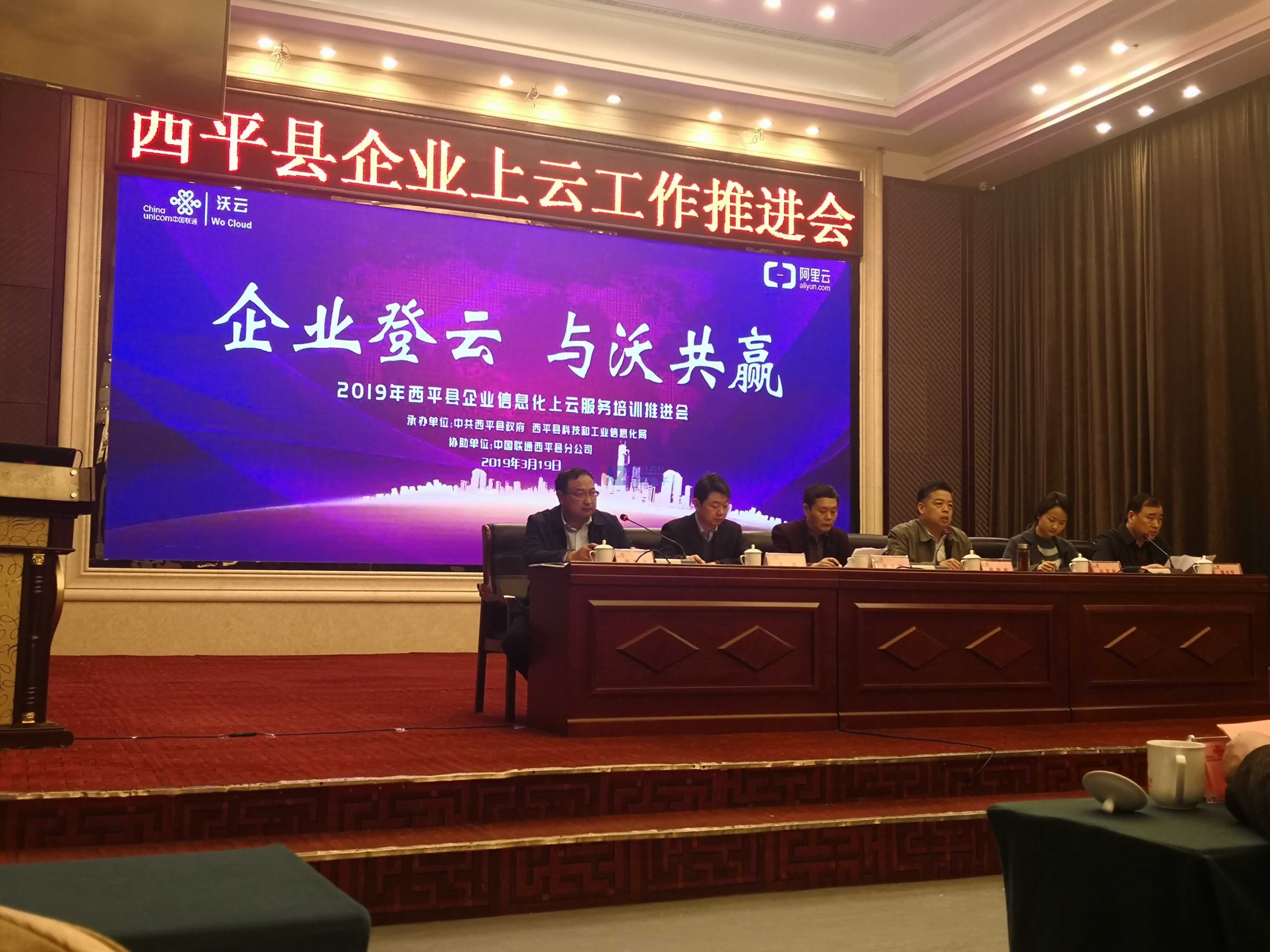 西平縣副縣長及各領(lǐng)導講話 西平縣副縣長及各領(lǐng)導講話