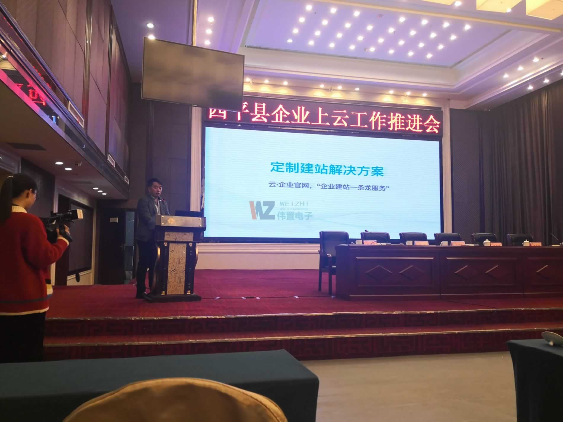 孫總上臺發(fā)表《云企業(yè)網(wǎng)官網(wǎng)站建設(shè)解決方案》 孫總上臺發(fā)表《云企業(yè)網(wǎng)官網(wǎng)站建設(shè)解決方案》