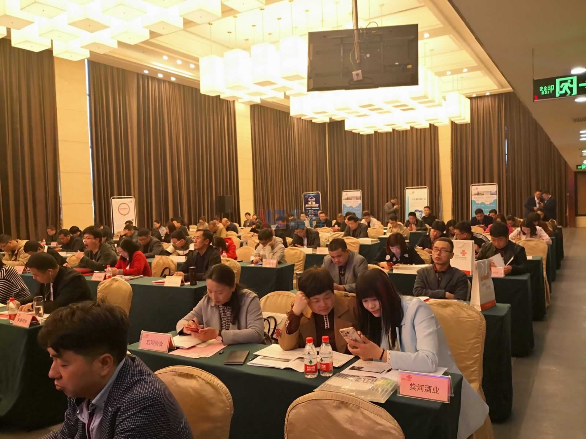 西平縣企業(yè)上云工作推進會3 西平縣企業(yè)上云工作推進會3