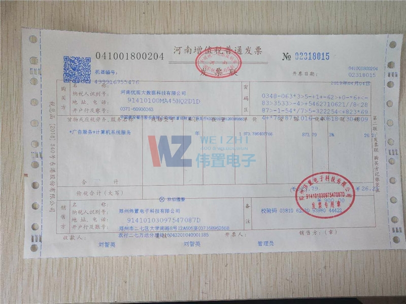 河南優(yōu)觀大數(shù)據(jù)科技有限公司發(fā)票信息 河南優(yōu)觀大數(shù)據(jù)科技有限公司發(fā)票信息