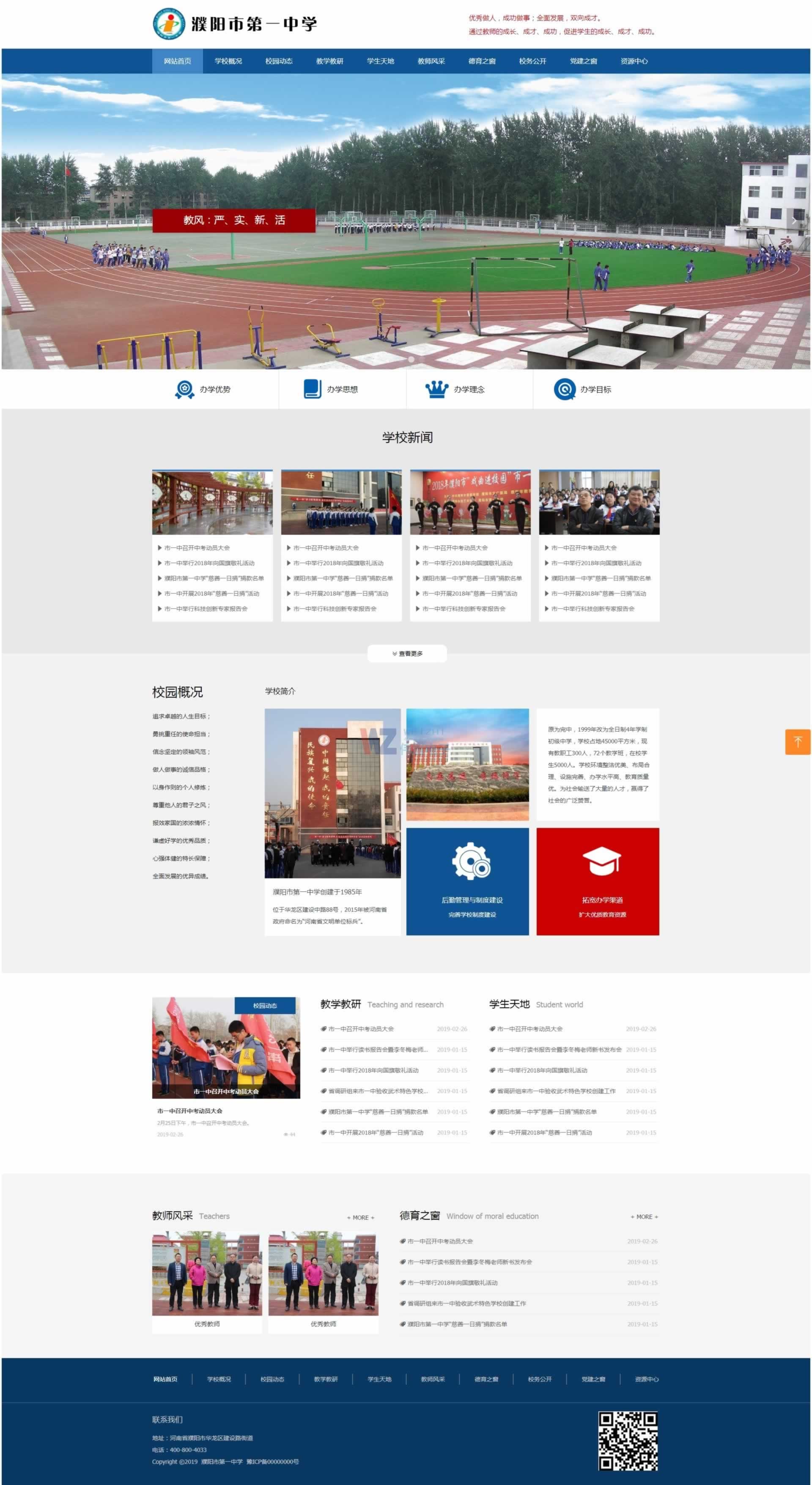 ���е�һ�ЌW�W(w��ng)վ���O(sh��)���Ч��