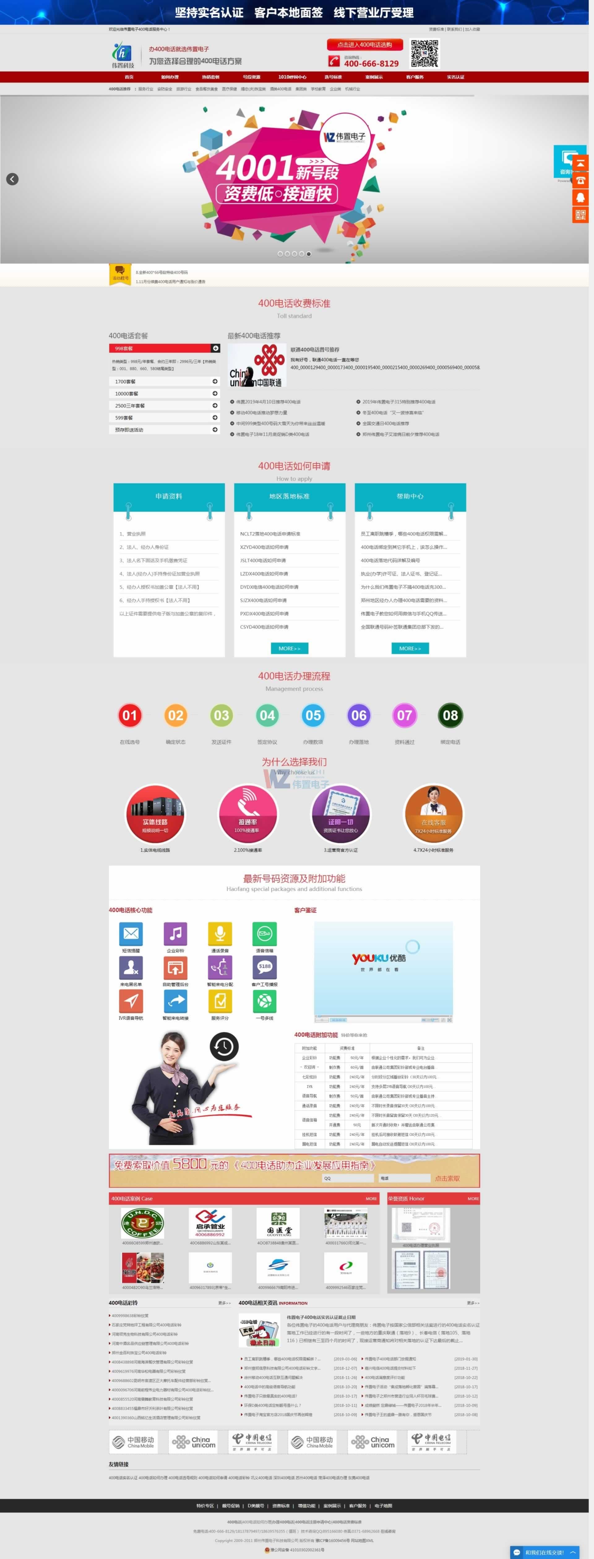 偉置電子400網(wǎng)站建設(shè)實(shí)現(xiàn)https技術(shù)突破 偉置電子400網(wǎng)站建設(shè)實(shí)現(xiàn)https技術(shù)突破