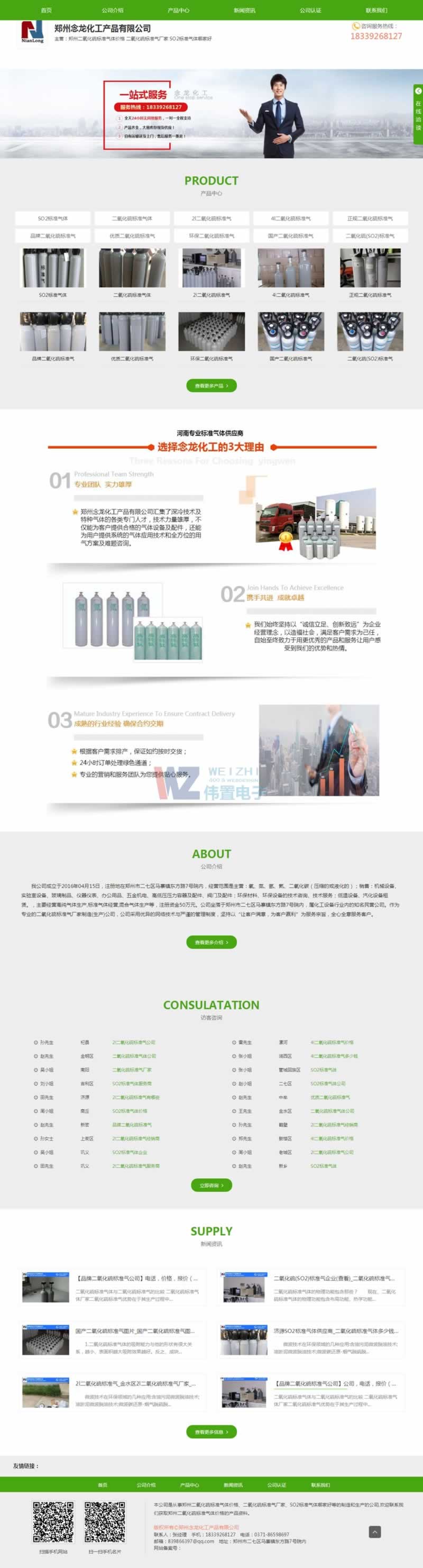 蜂巢網(wǎng)站建設效果圖 蜂巢網(wǎng)站建設效果圖