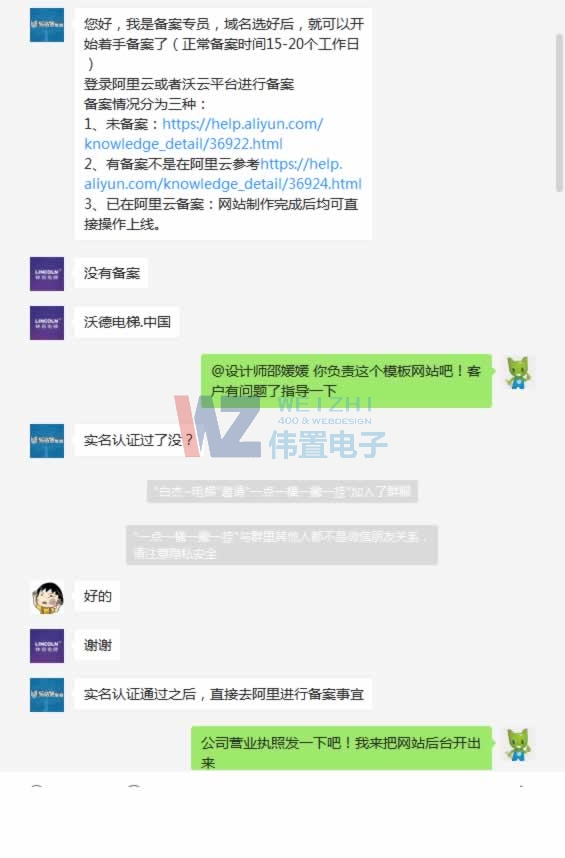 沃德電梯網(wǎng)站建設協(xié)議達成 沃德電梯網(wǎng)站建設協(xié)議達成